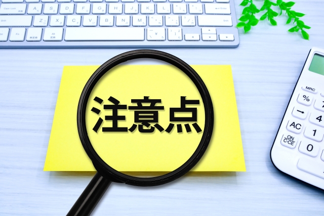 注意を促す