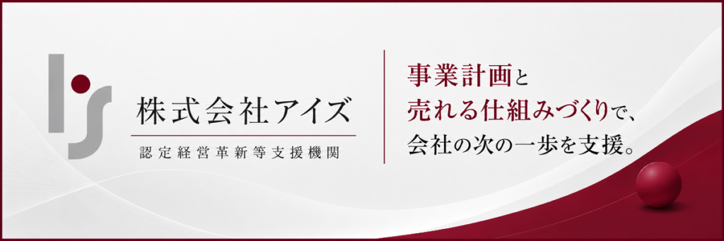 株式会社アイズ